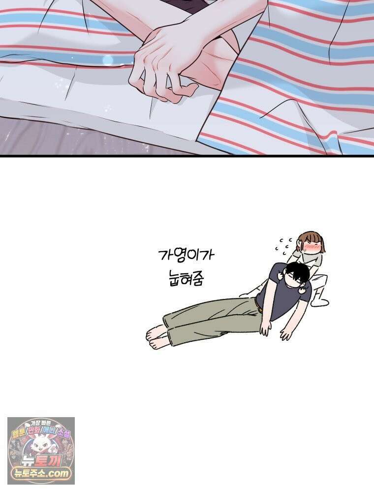 나쁠수록 맛있다 [19세 완전판] 6화 43