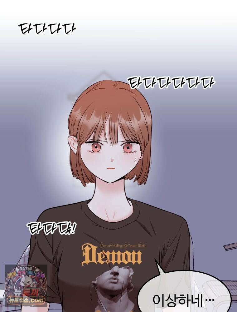 나쁠수록 맛있다 [19세 완전판] 6화 45