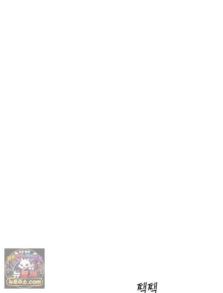 나쁠수록 맛있다 [19세 완전판] 6화 66