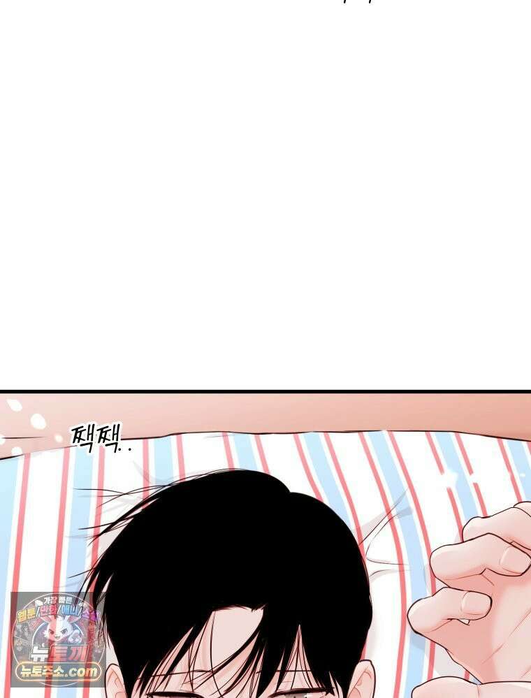 나쁠수록 맛있다 [19세 완전판] 6화 67
