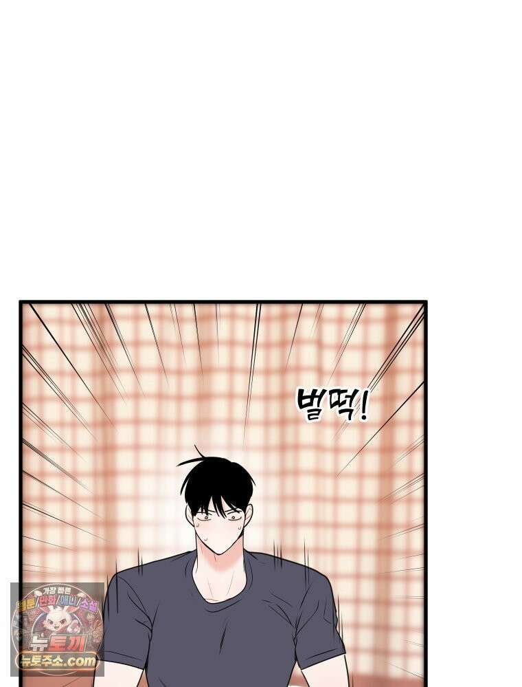 나쁠수록 맛있다 [19세 완전판] 6화 69