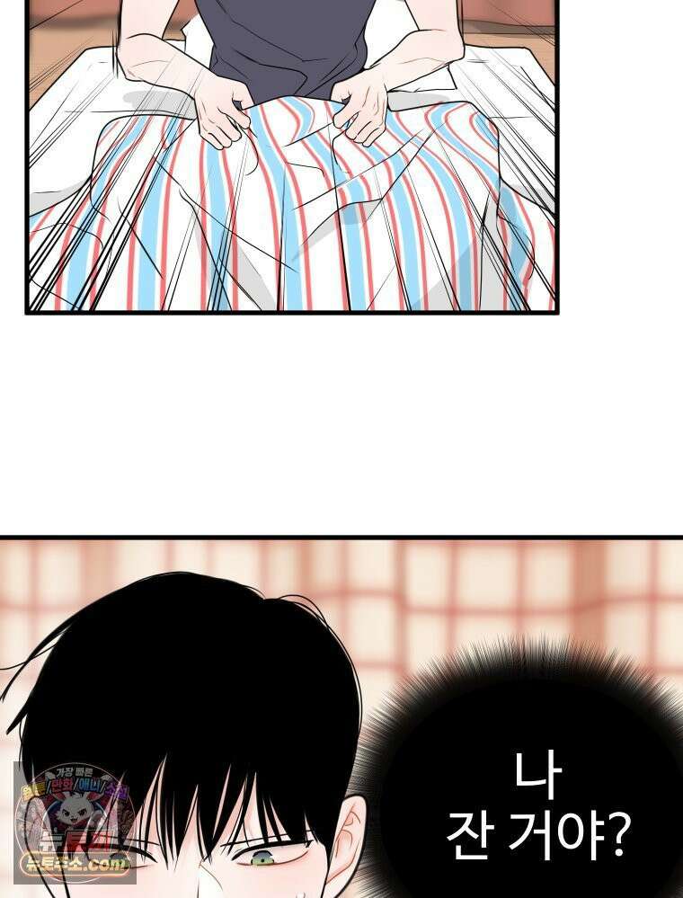 나쁠수록 맛있다 [19세 완전판] 6화 70