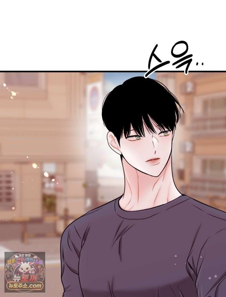 나쁠수록 맛있다 [19세 완전판] 6화 87
