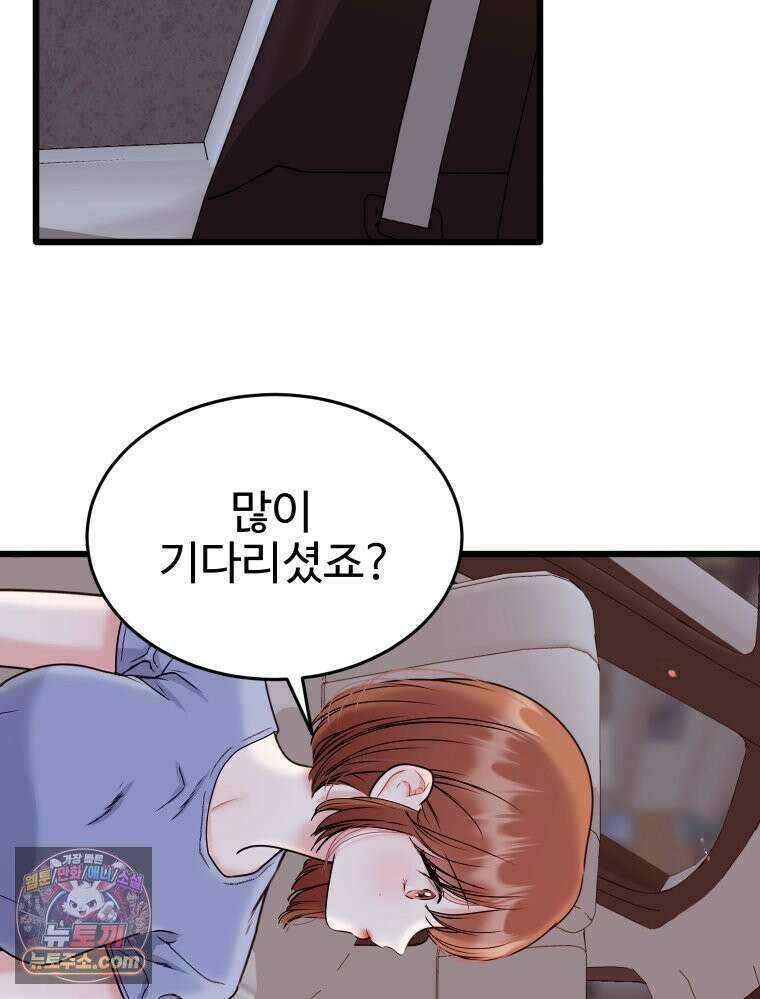 나쁠수록 맛있다 [19세 완전판] 14화 14