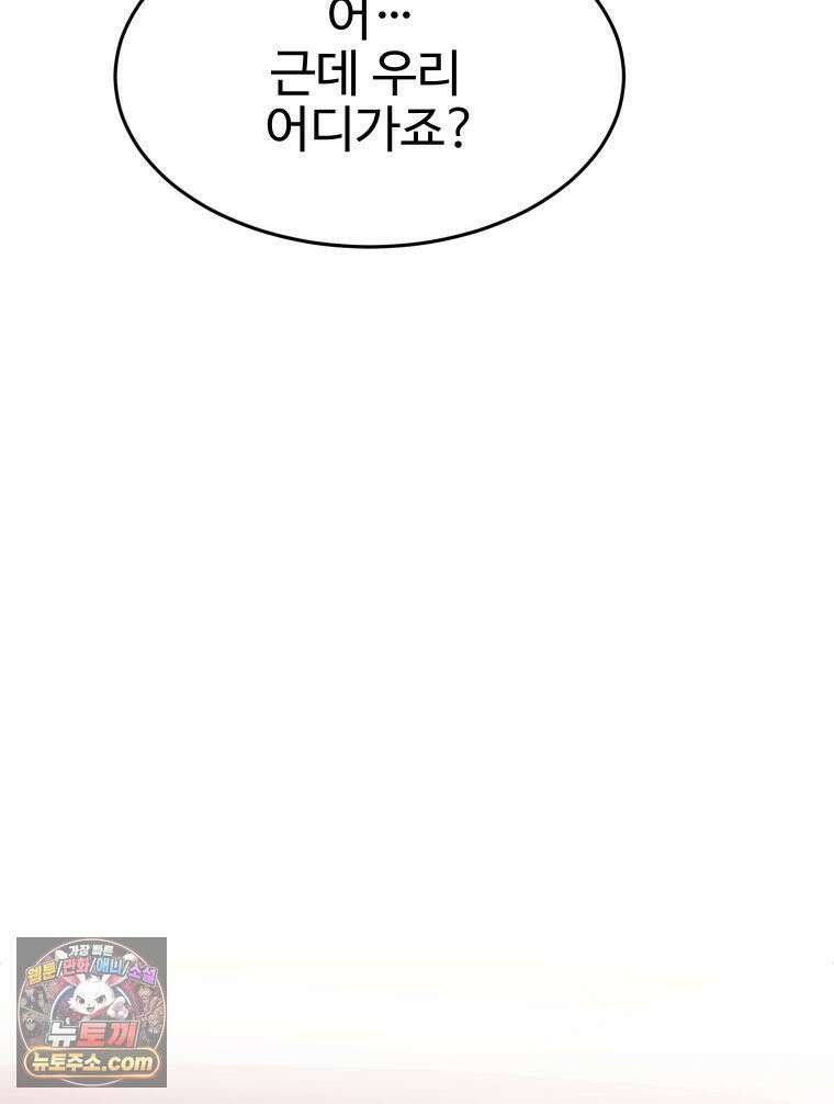 나쁠수록 맛있다 [19세 완전판] 14화 16