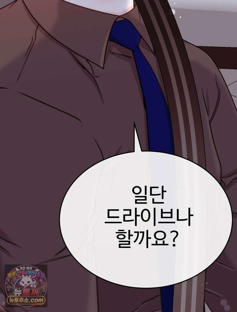 나쁠수록 맛있다 [19세 완전판] 14화 18