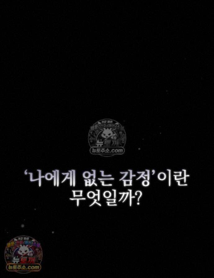 괴담에 떨어져도 출근을 해야 하는구나 5화 1