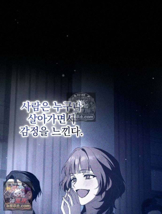 괴담에 떨어져도 출근을 해야 하는구나 5화 2