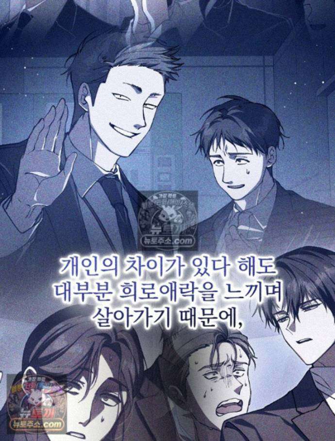 괴담에 떨어져도 출근을 해야 하는구나 5화 3