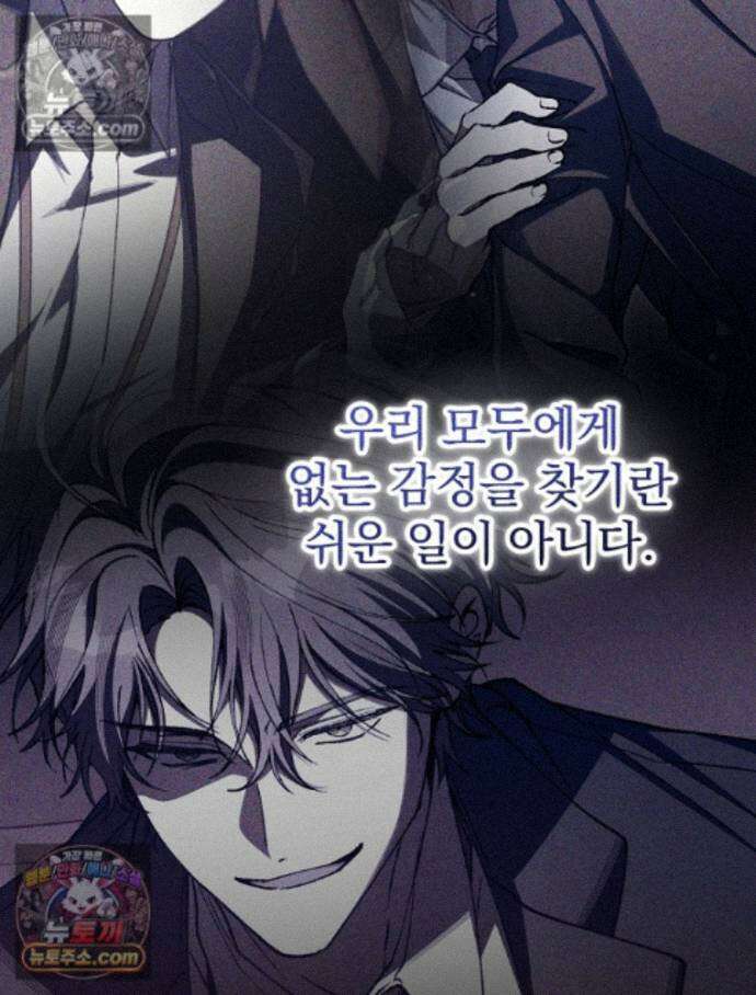 괴담에 떨어져도 출근을 해야 하는구나 5화 4