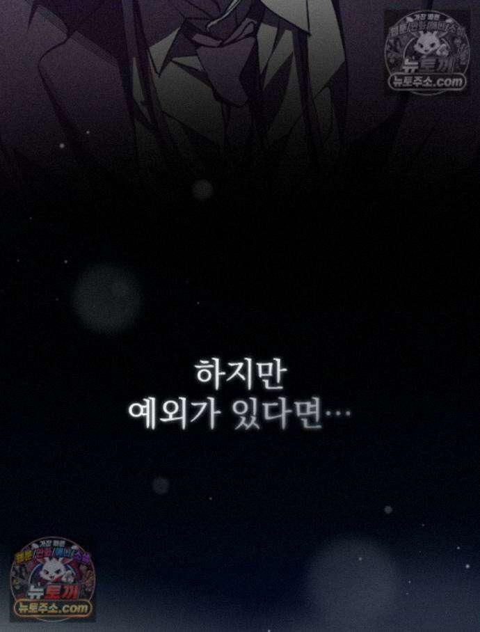 괴담에 떨어져도 출근을 해야 하는구나 5화 5