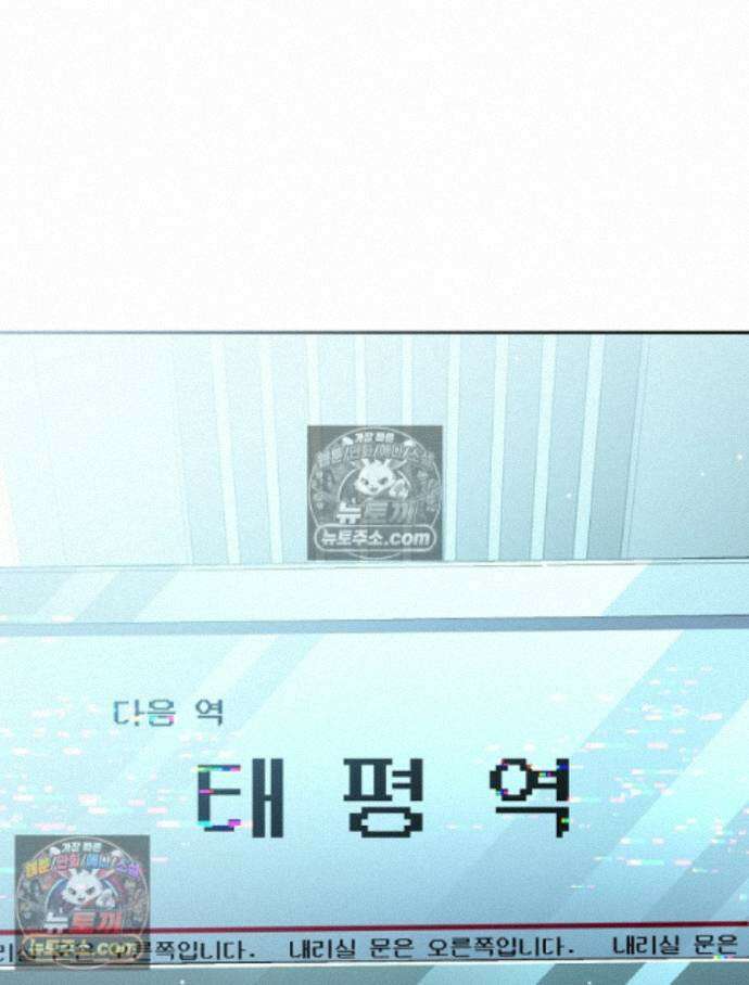 괴담에 떨어져도 출근을 해야 하는구나 5화 8