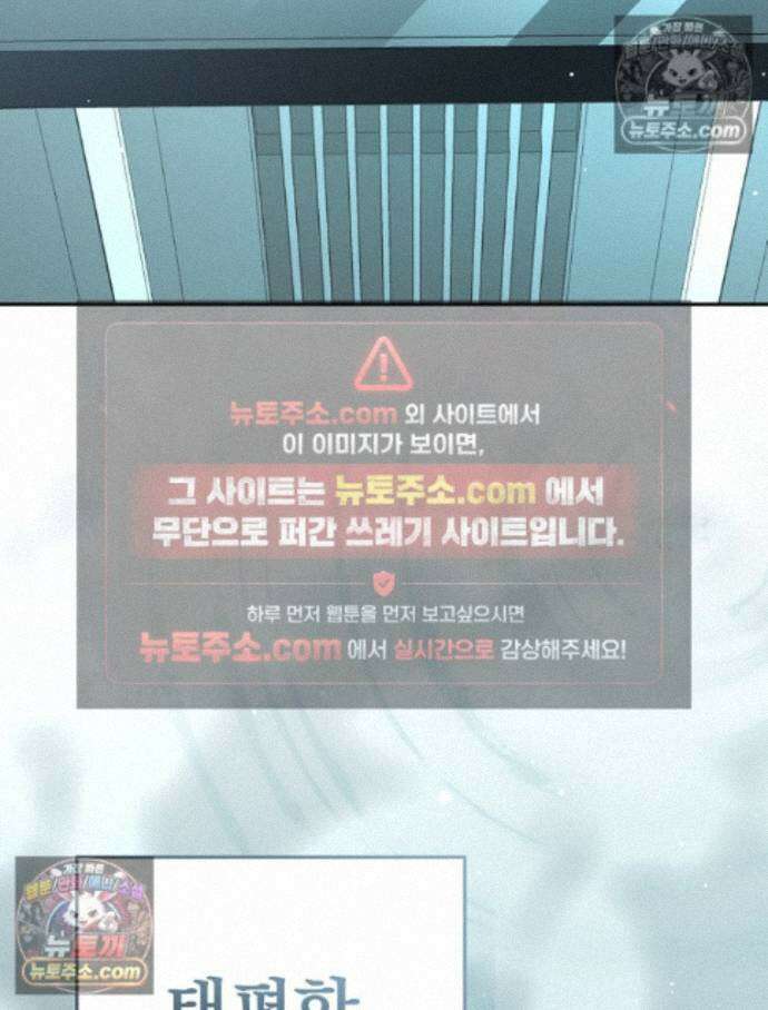 괴담에 떨어져도 출근을 해야 하는구나 5화 9