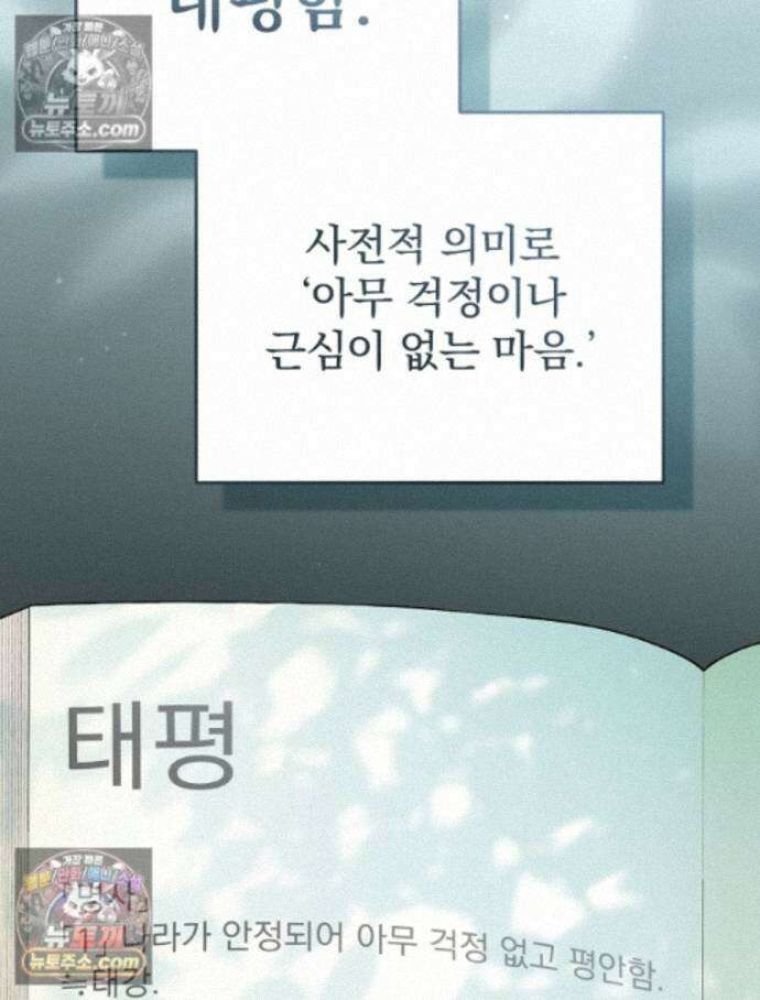괴담에 떨어져도 출근을 해야 하는구나 5화 10