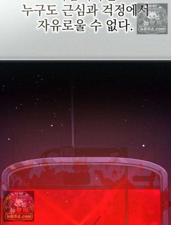 괴담에 떨어져도 출근을 해야 하는구나 5화 12