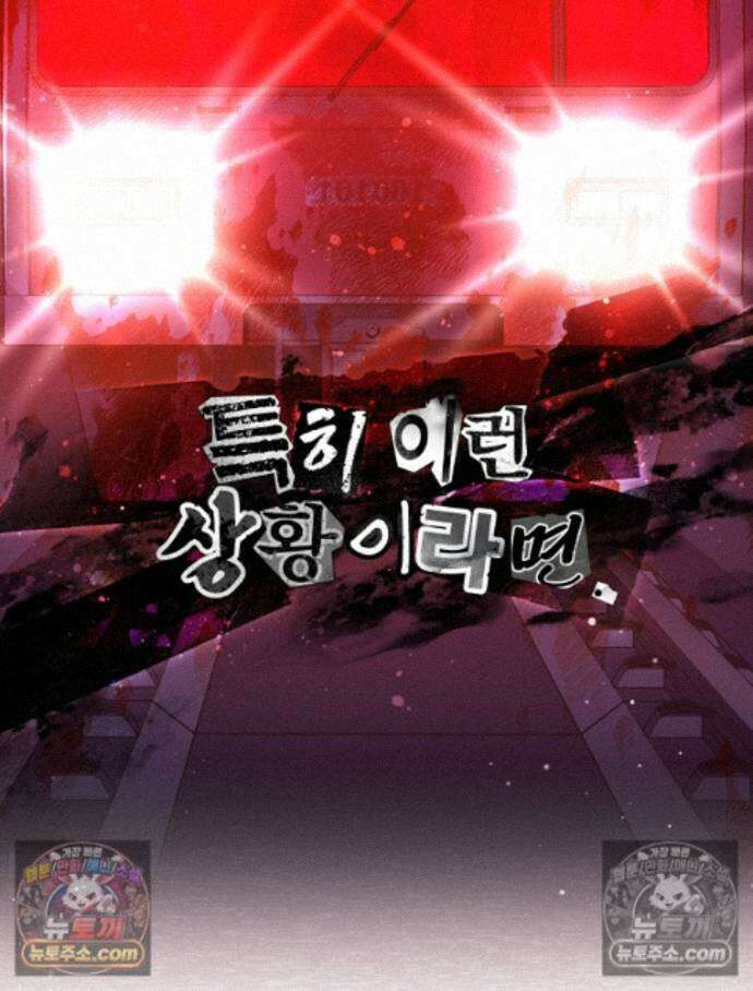 괴담에 떨어져도 출근을 해야 하는구나 5화 13