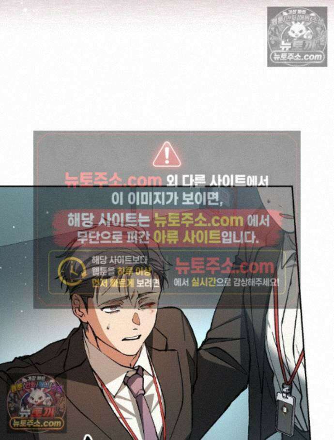 괴담에 떨어져도 출근을 해야 하는구나 5화 14
