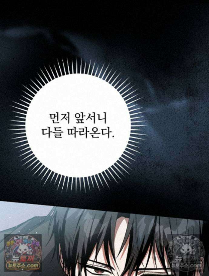 괴담에 떨어져도 출근을 해야 하는구나 5화 19