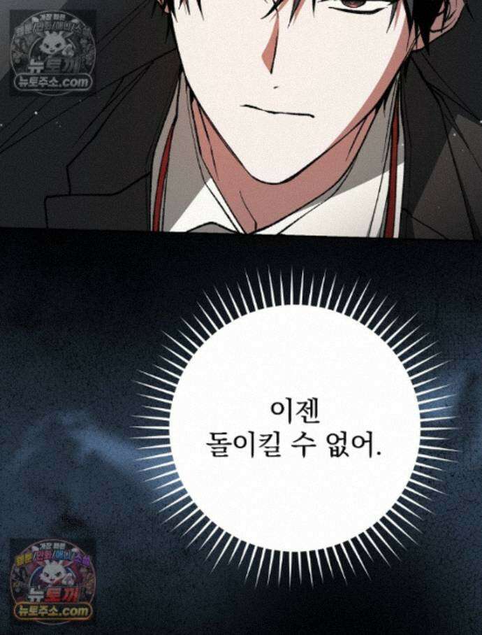 괴담에 떨어져도 출근을 해야 하는구나 5화 20