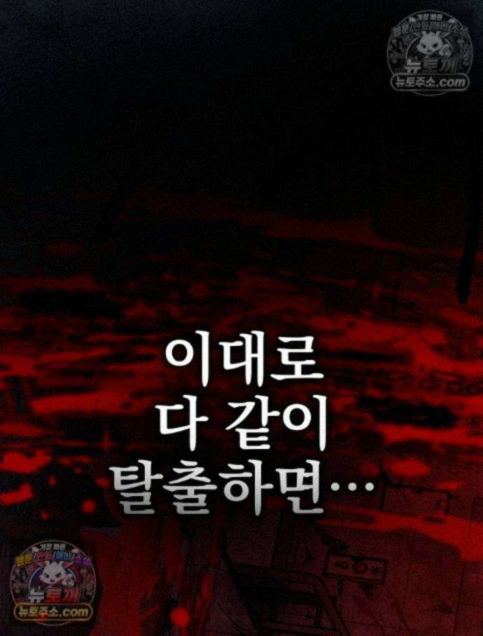 괴담에 떨어져도 출근을 해야 하는구나 5화 21