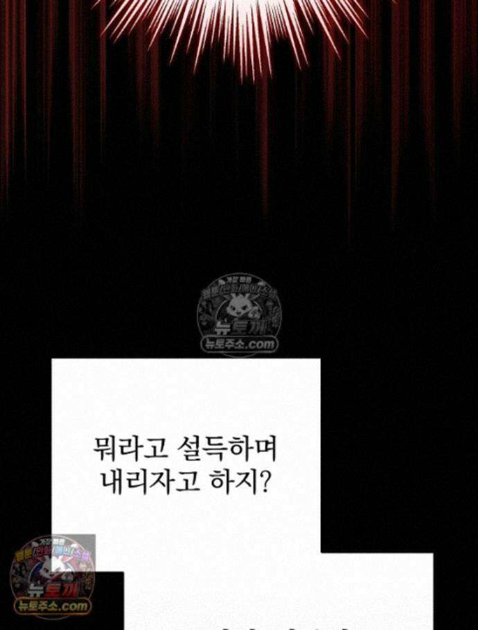 괴담에 떨어져도 출근을 해야 하는구나 5화 28
