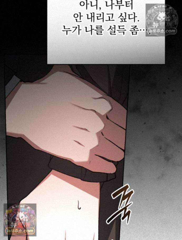 괴담에 떨어져도 출근을 해야 하는구나 5화 29