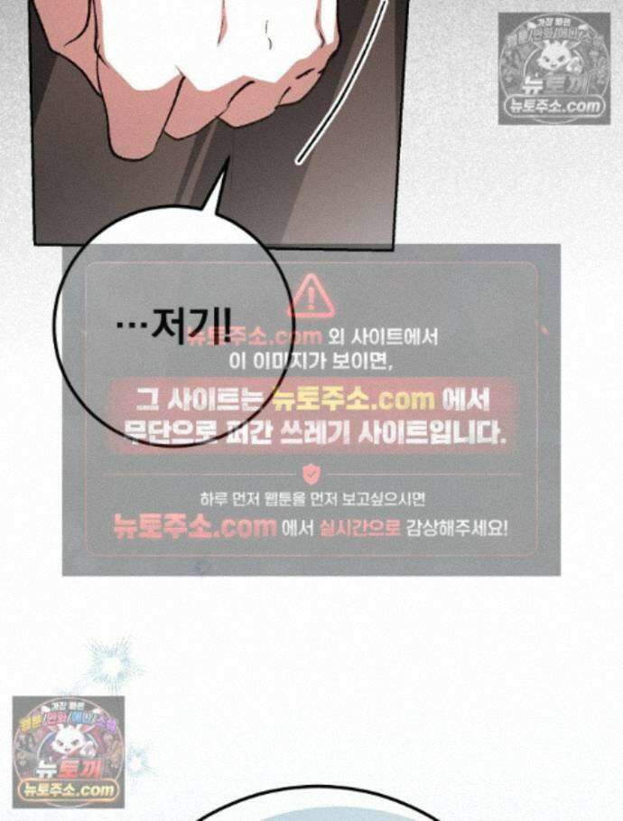 괴담에 떨어져도 출근을 해야 하는구나 5화 30