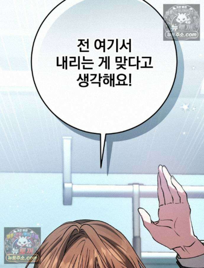 괴담에 떨어져도 출근을 해야 하는구나 5화 31