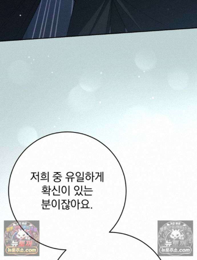 괴담에 떨어져도 출근을 해야 하는구나 5화 33