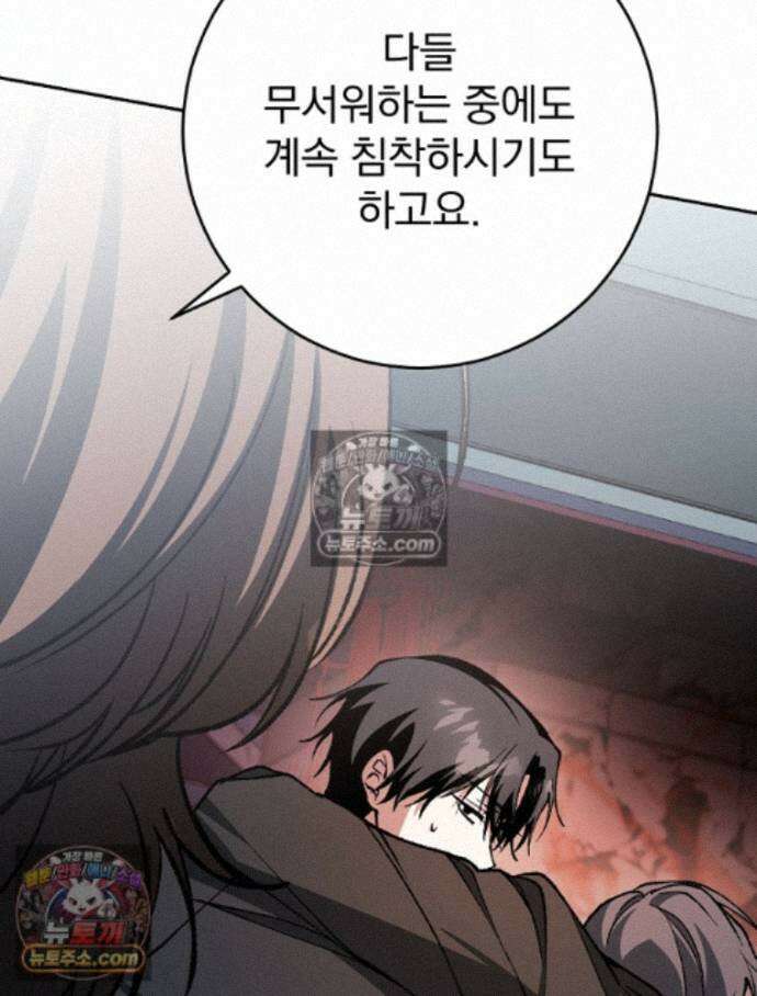 괴담에 떨어져도 출근을 해야 하는구나 5화 34