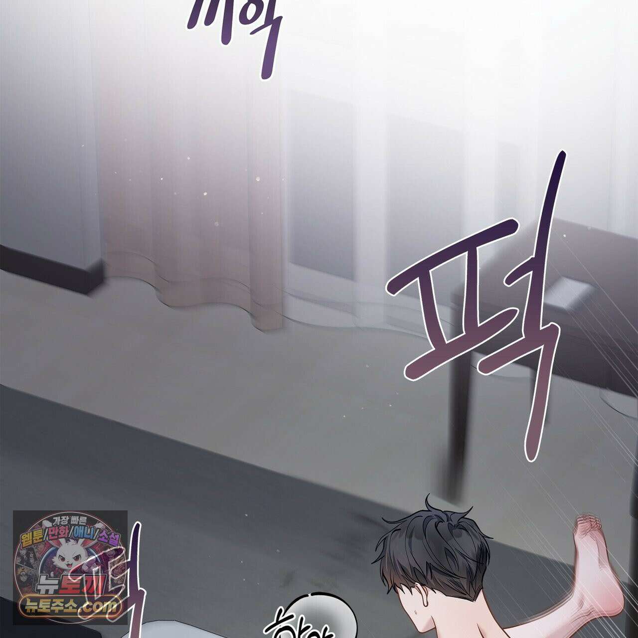 러트 파트너 7화 2
