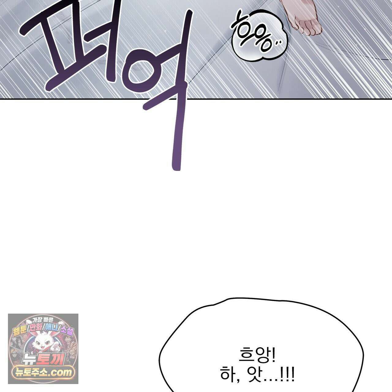 러트 파트너 7화 4