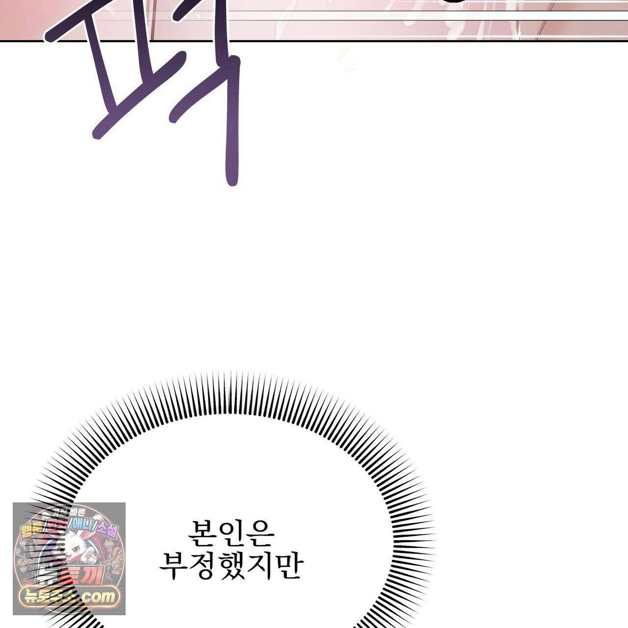 러트 파트너 7화 6