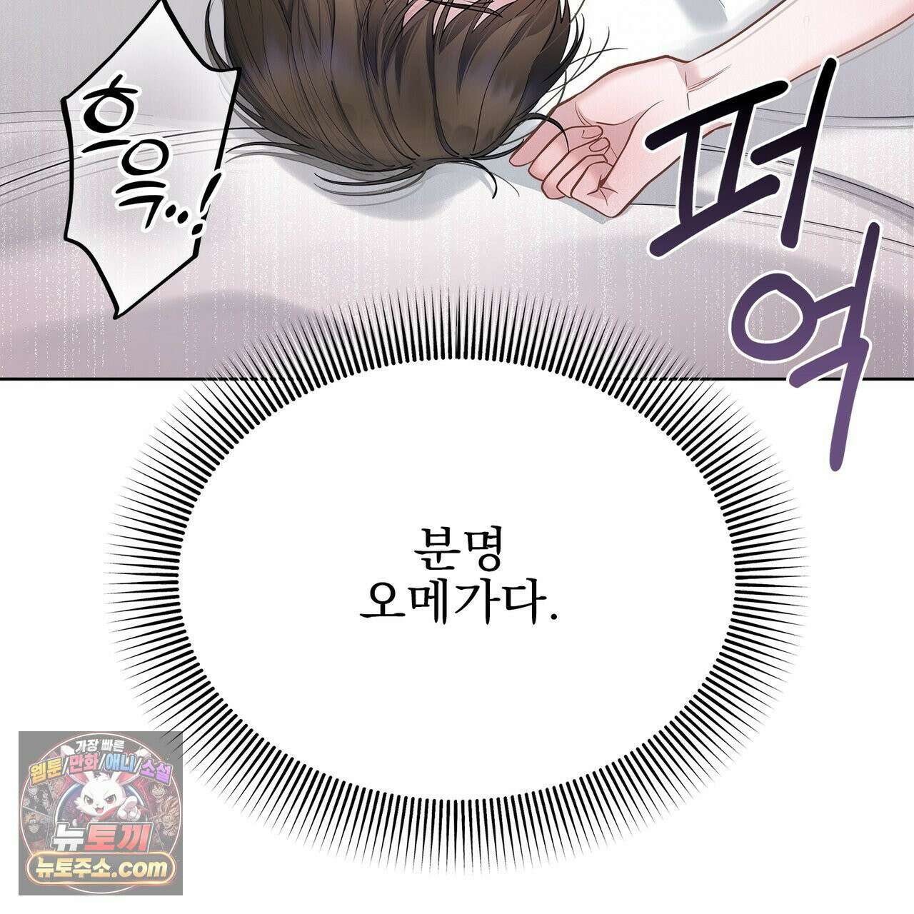 러트 파트너 7화 10