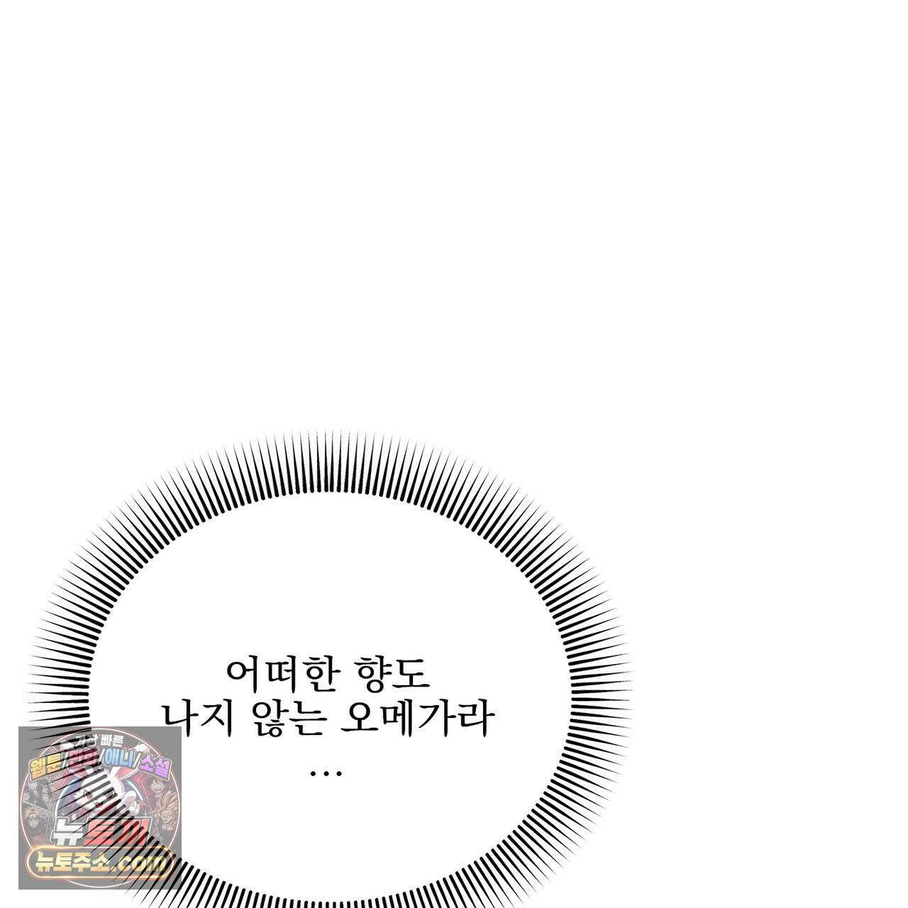 러트 파트너 7화 11