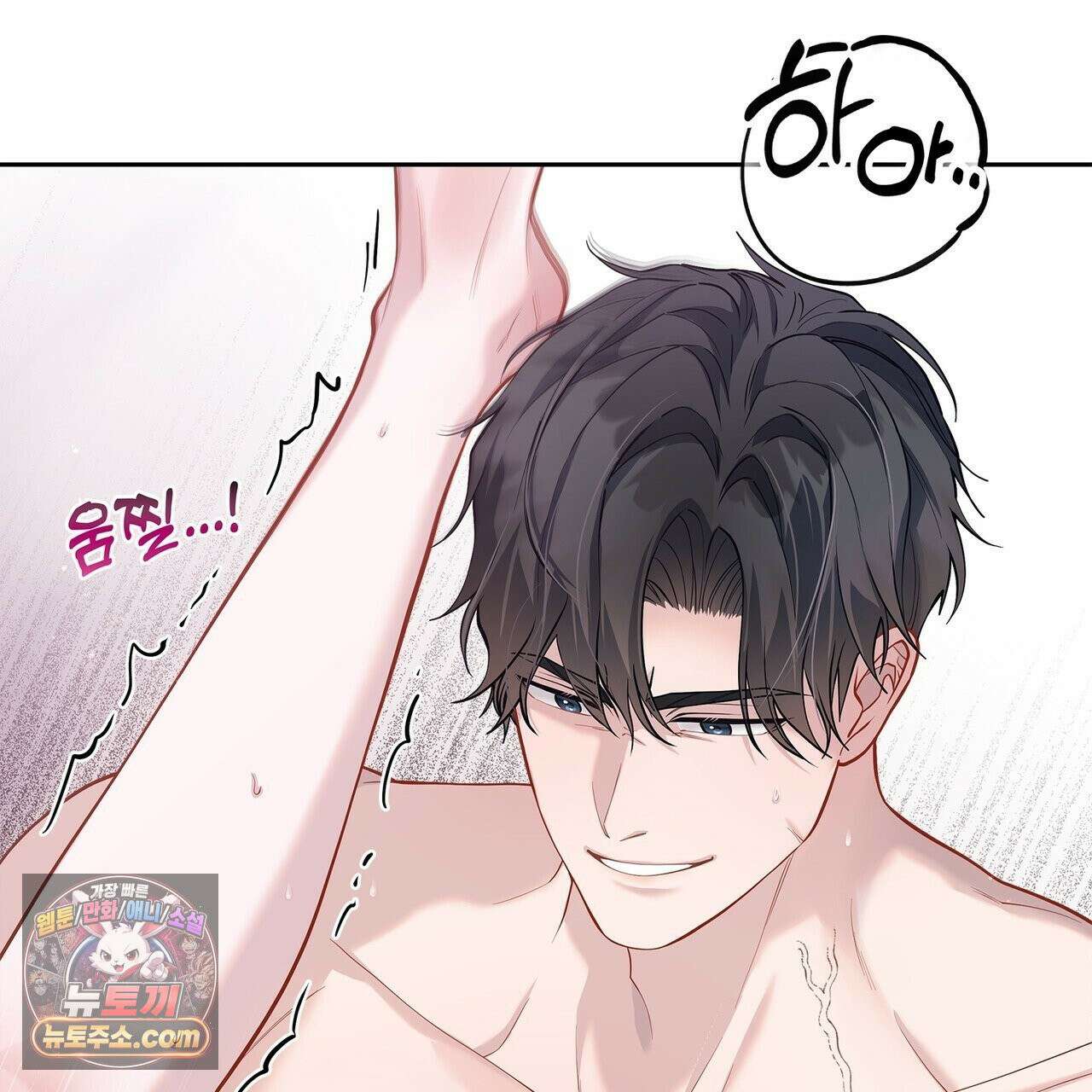 러트 파트너 7화 13
