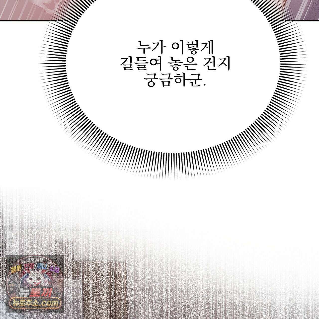 러트 파트너 7화 15
