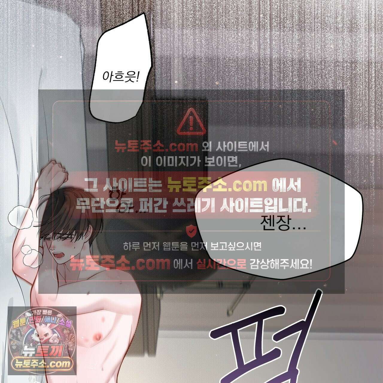 러트 파트너 7화 16