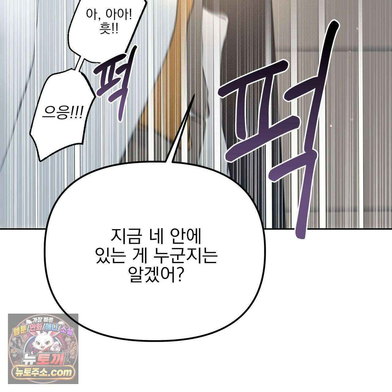 러트 파트너 7화 18