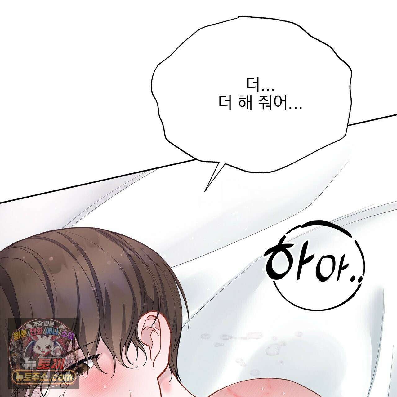 러트 파트너 7화 19