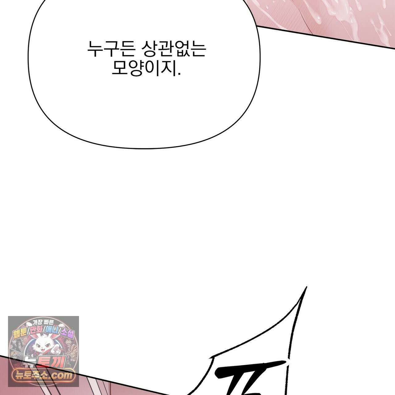 러트 파트너 7화 21