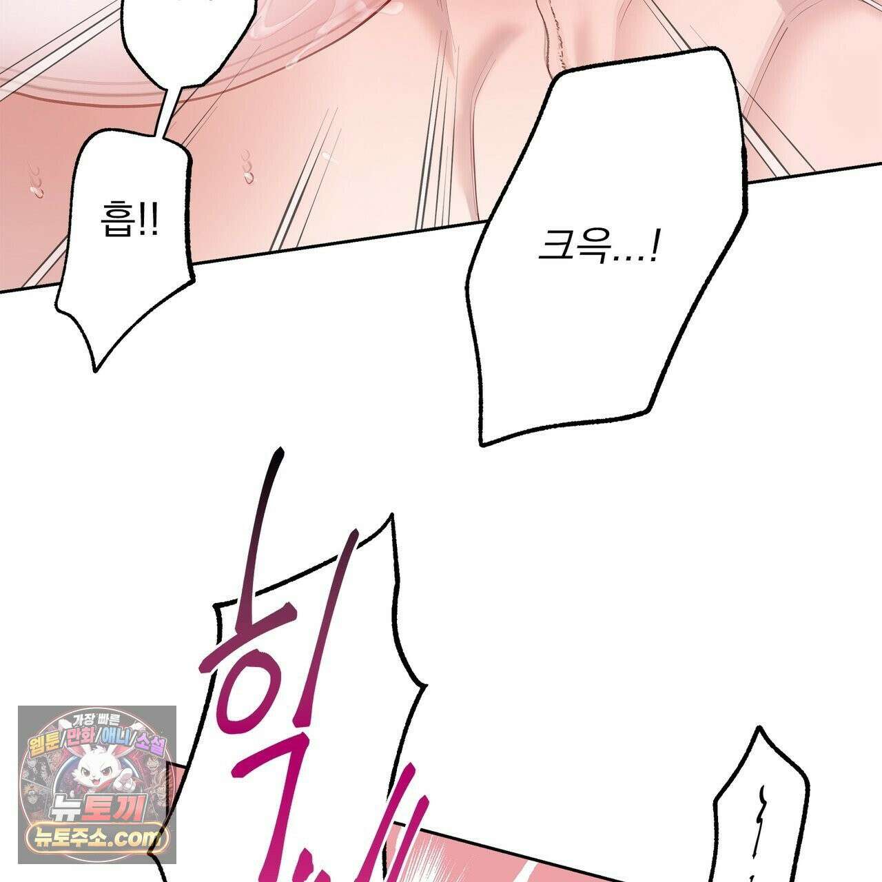 러트 파트너 7화 23