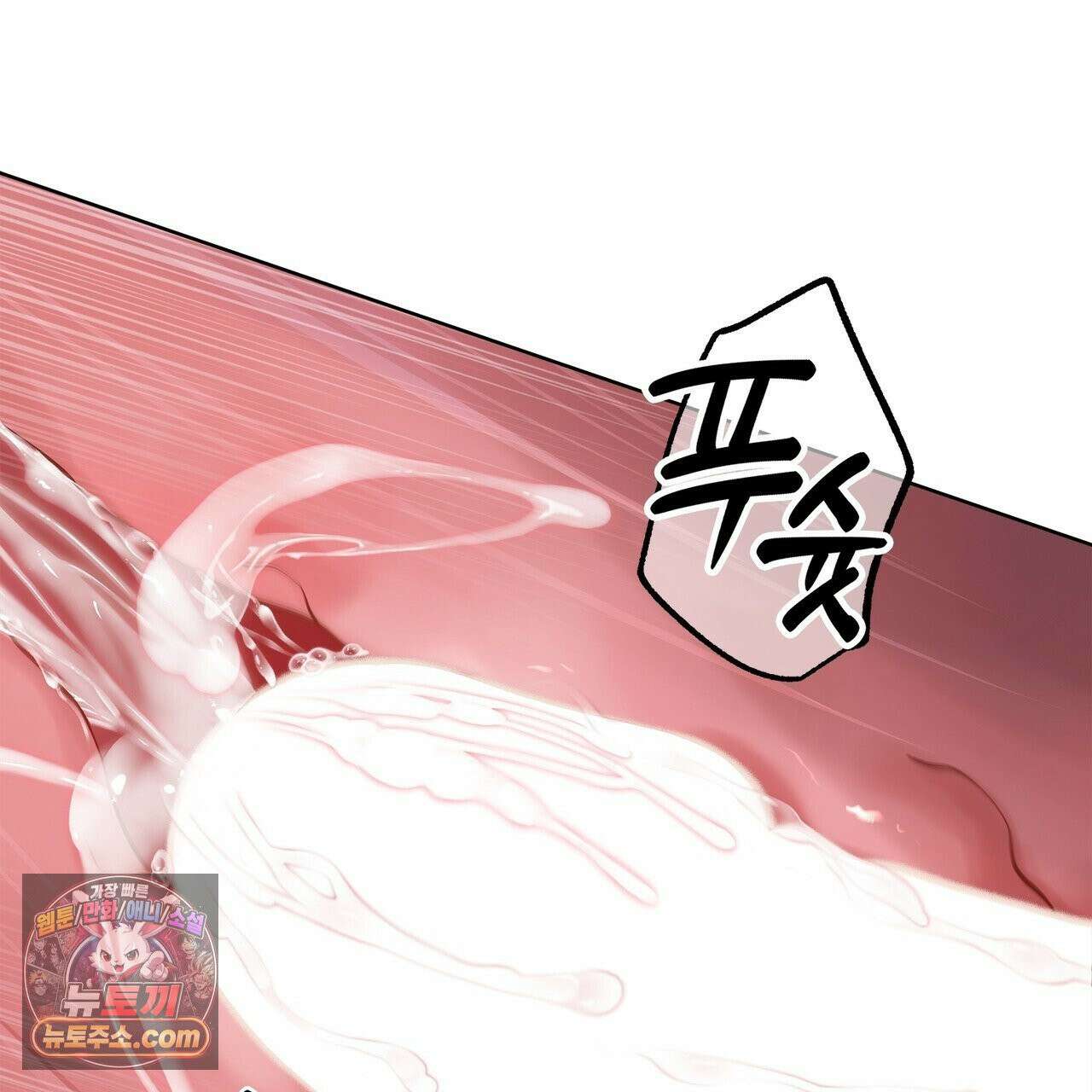 러트 파트너 7화 26