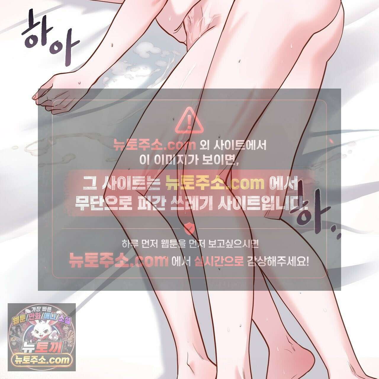 러트 파트너 7화 30