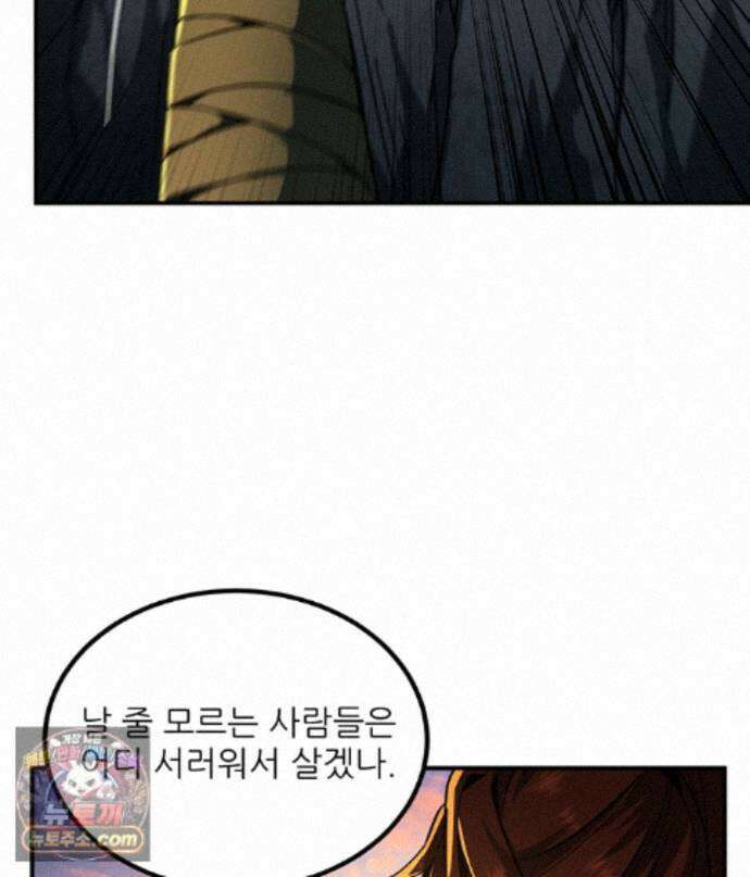 끝이 아닌 시작 232화 9