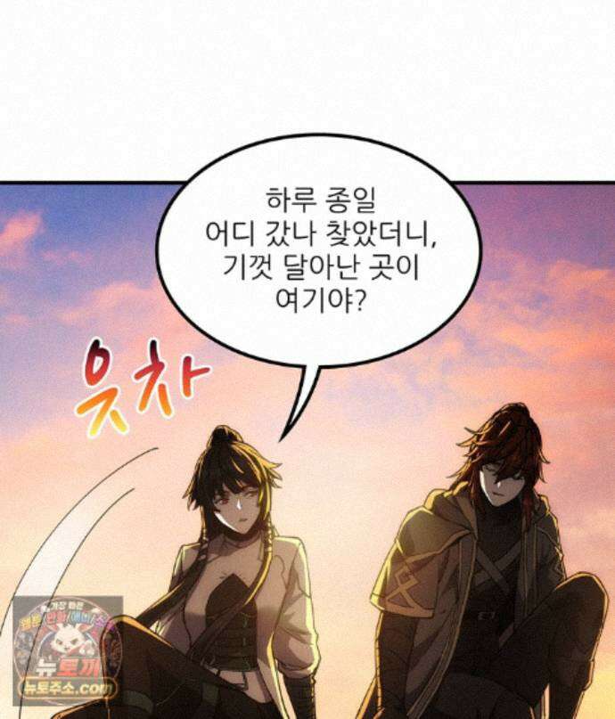 끝이 아닌 시작 232화 11