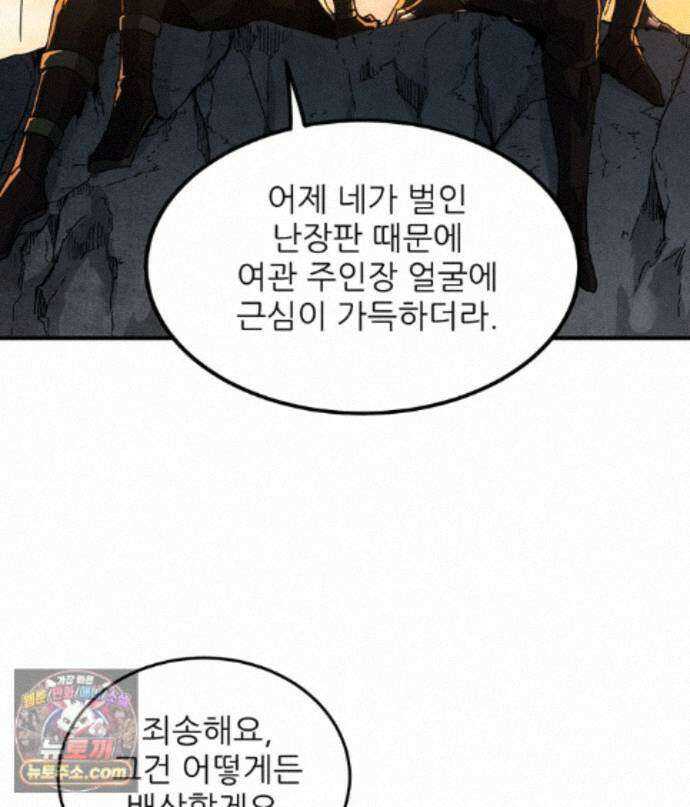 끝이 아닌 시작 232화 12
