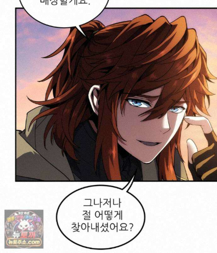 끝이 아닌 시작 232화 13
