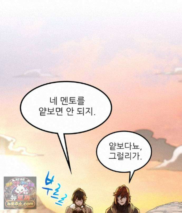끝이 아닌 시작 232화 15