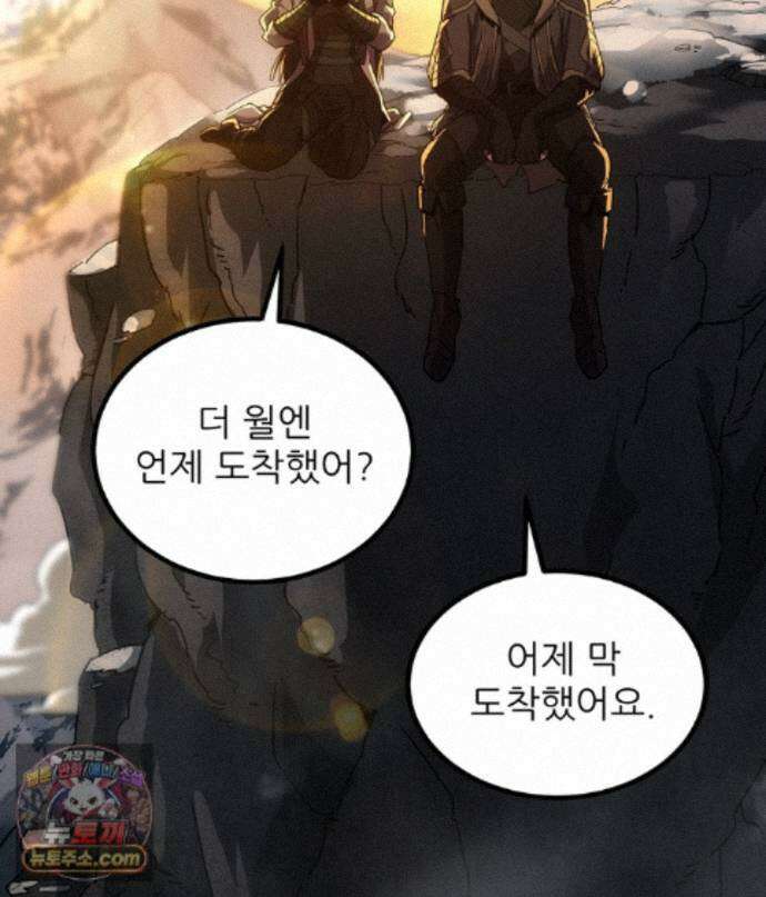 끝이 아닌 시작 232화 16